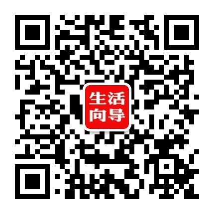 平陆生活向导公众号二维码