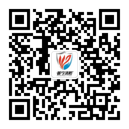 揭阳普宁消防公众号二维码