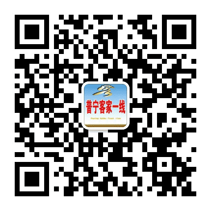 普宁客家一线公众号二维码