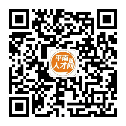 平南人才招聘网公众号二维码