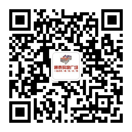 平南通泰购物广场公众号二维码