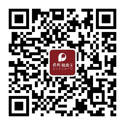 保利厦门拍卖公众号二维码