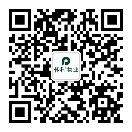 保利物业在陕西公众号二维码