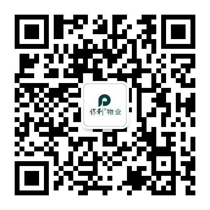 保利物业在北京公众号二维码