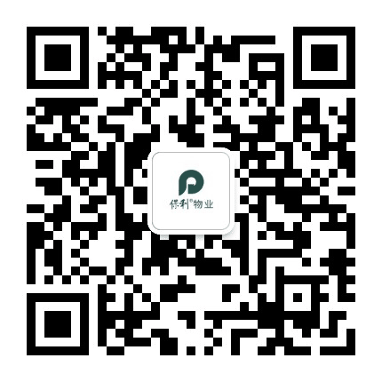 保利物业湛江公众号二维码