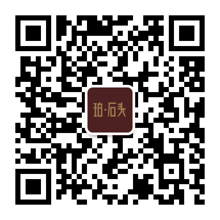 珀石头琥珀蜜蜡公众号二维码
