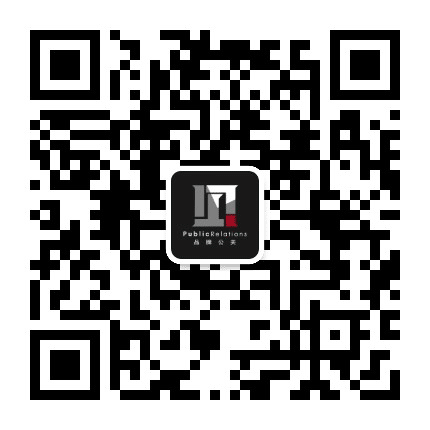 品牌和公关公众号二维码