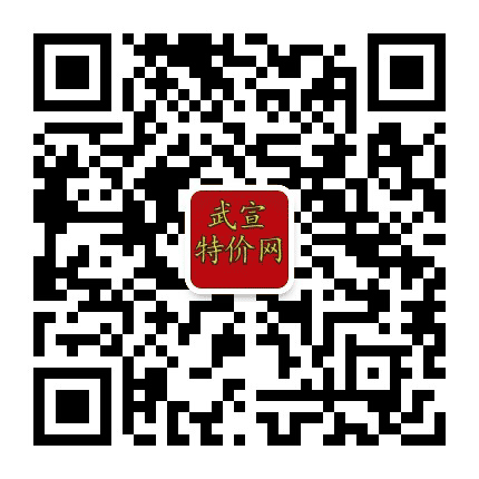 武宣特价网公众号二维码
