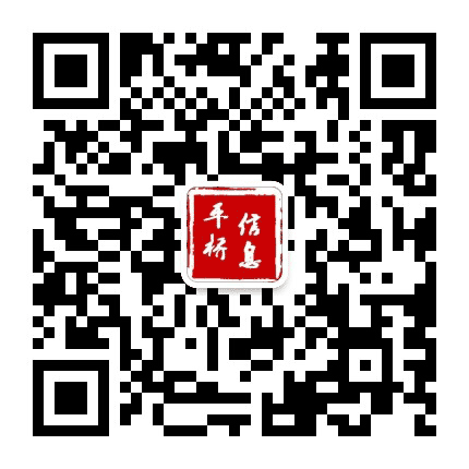 平桥信息公众号二维码