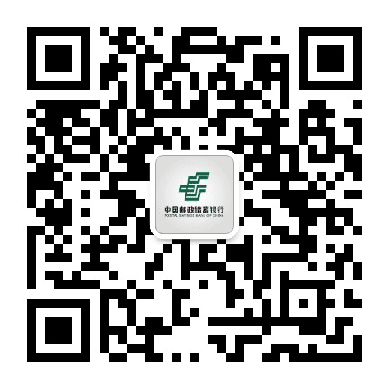 邮储银行黄山市分行公众号二维码