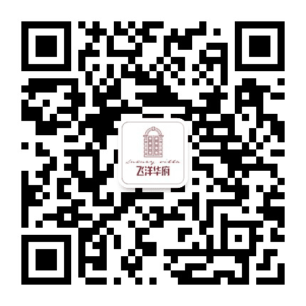 彭水飞洋华府公众号二维码