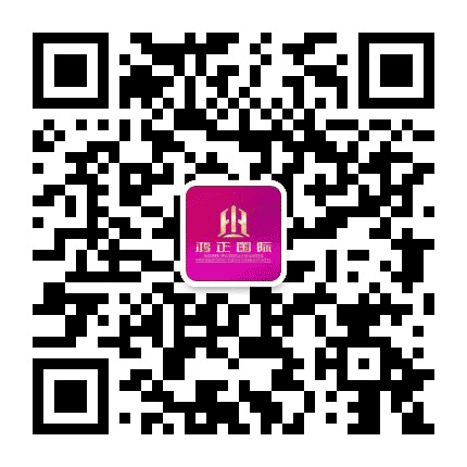 屏山鸿正国际公众号二维码
