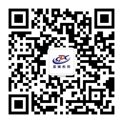 荔城疾控公众号二维码