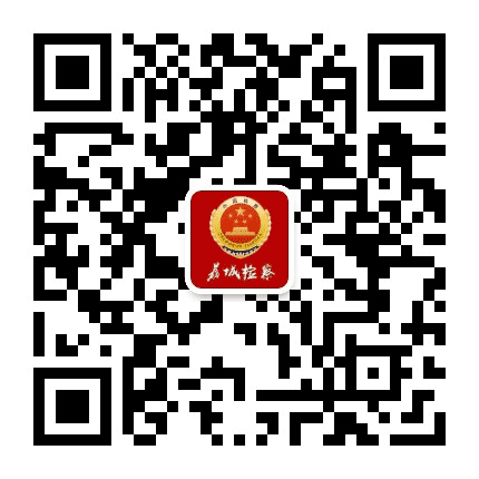 荔城检察公众号二维码