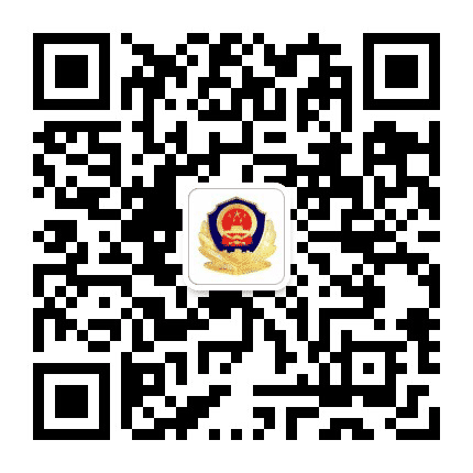 荔城交警微发布公众号二维码
