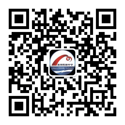 莆田妈祖中学公众号二维码