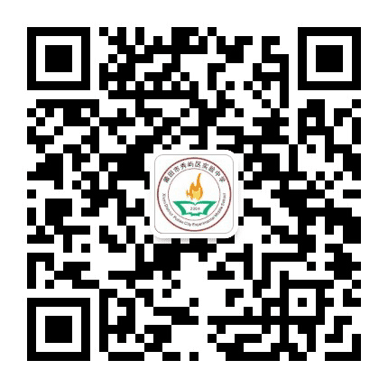 莆田市秀屿区实验中学公众号二维码