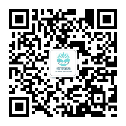 普陀医保公众号二维码