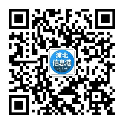 浦北信息港公众号二维码