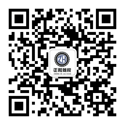 普洱正和驾校公众号二维码