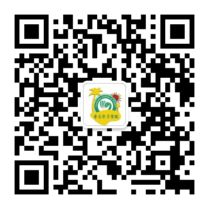 普吉孔子学院公众号二维码