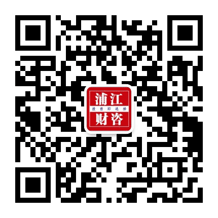 浦江财咨公众号二维码