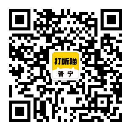 普宁便民号公众号二维码