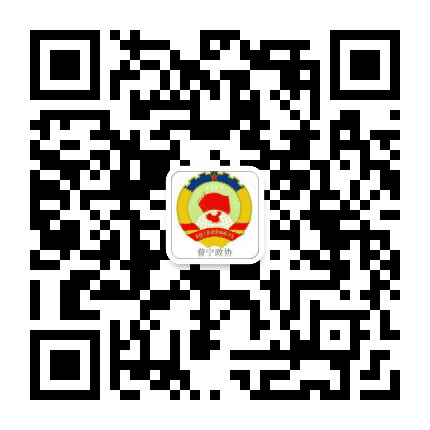 普宁市政协公众号二维码