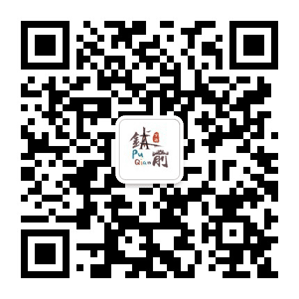 铺前古镇公众号二维码