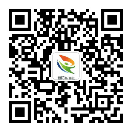 普陀青年汇公众号二维码