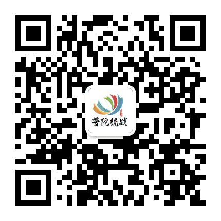普陀统战公众号二维码