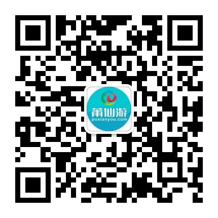 莆仙游假期公众号二维码