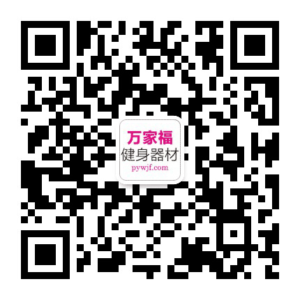 濮阳乔山健身器材公众号二维码