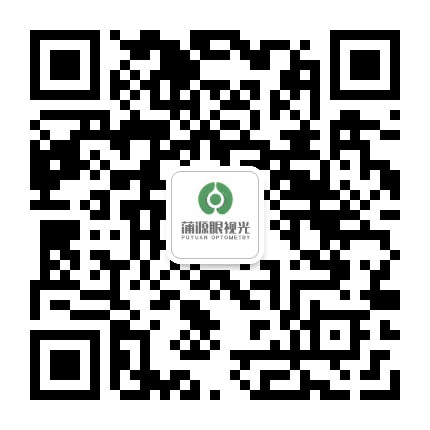蒲源眼视光公众号二维码