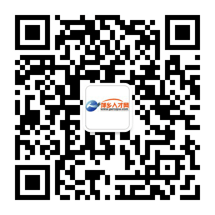 萍乡人事人才公众号二维码
