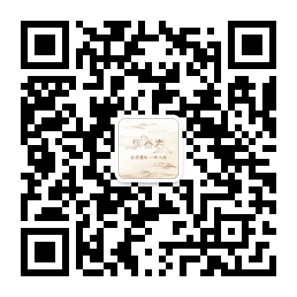 御香岩茶公众号二维码