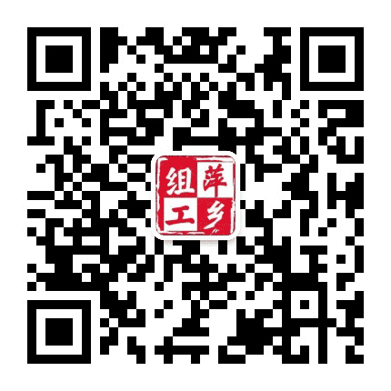 萍乡组工微讯公众号二维码