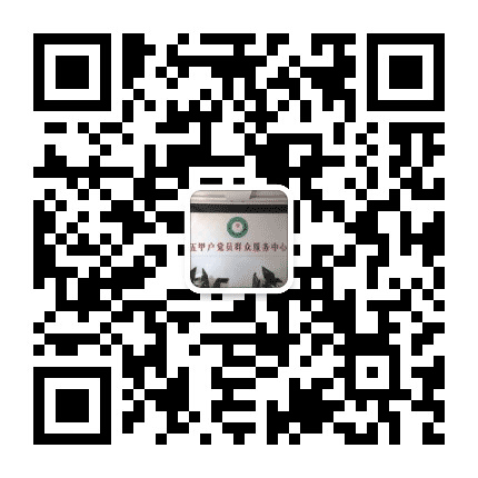 濮阳华龙五甲户公众号二维码