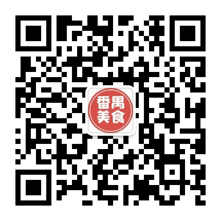 番禺美食公众号二维码