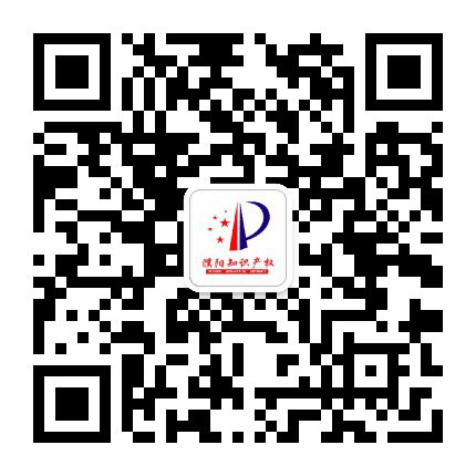 濮阳知识产权公众号二维码