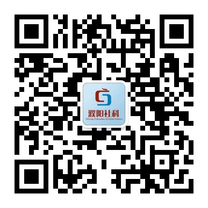 濮阳社科公众号二维码