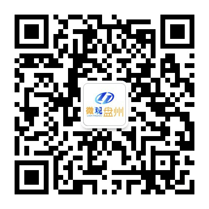 盘州在线公众号二维码