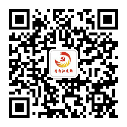 青白江先锋公众号二维码