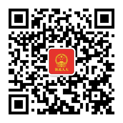钦北人大公众号二维码