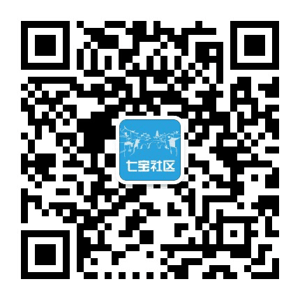 七宝社区公众号二维码