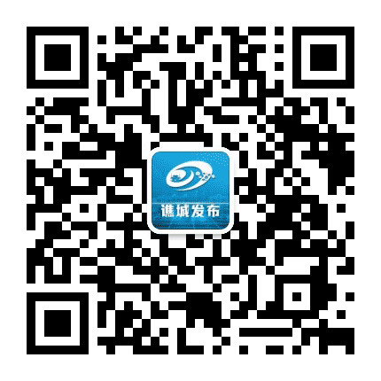 谯城发布公众号二维码