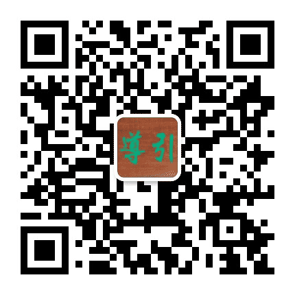 青城導引術公众号二维码