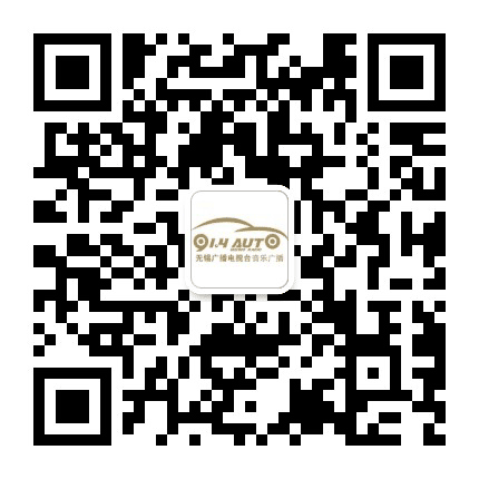 无锡音乐广播公众号二维码