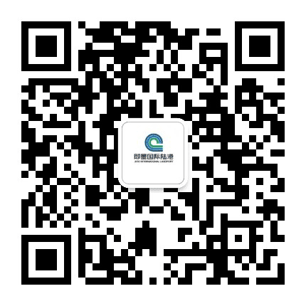 即墨国际陆港公众号二维码
