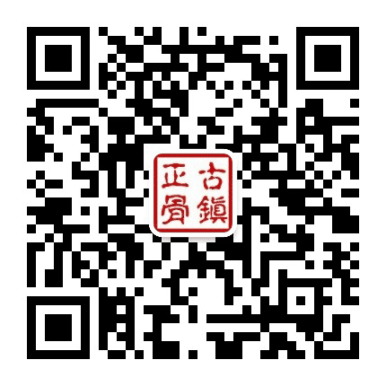 青岛城阳古镇正骨医院公众号二维码